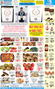 Weekly Ad 8/5/2026 - 8/11/2026