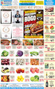 Weekly Ad 9/16/2026 - 9/22/2026